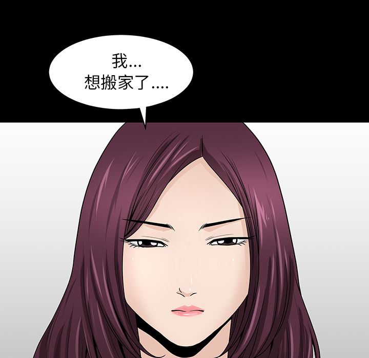 韩国污漫画 鄰居 23 89