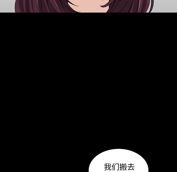 韩国污漫画 鄰居 23 90