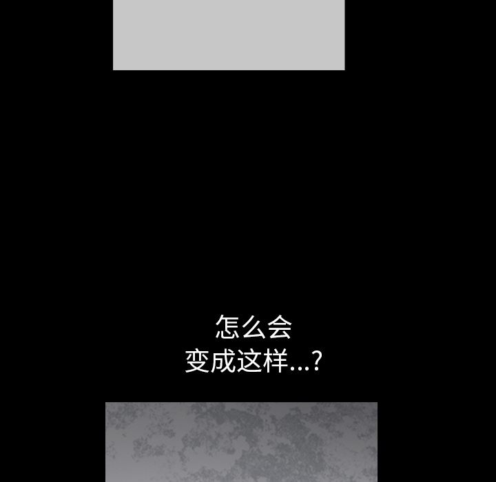 韩国污漫画 鄰居 23 98