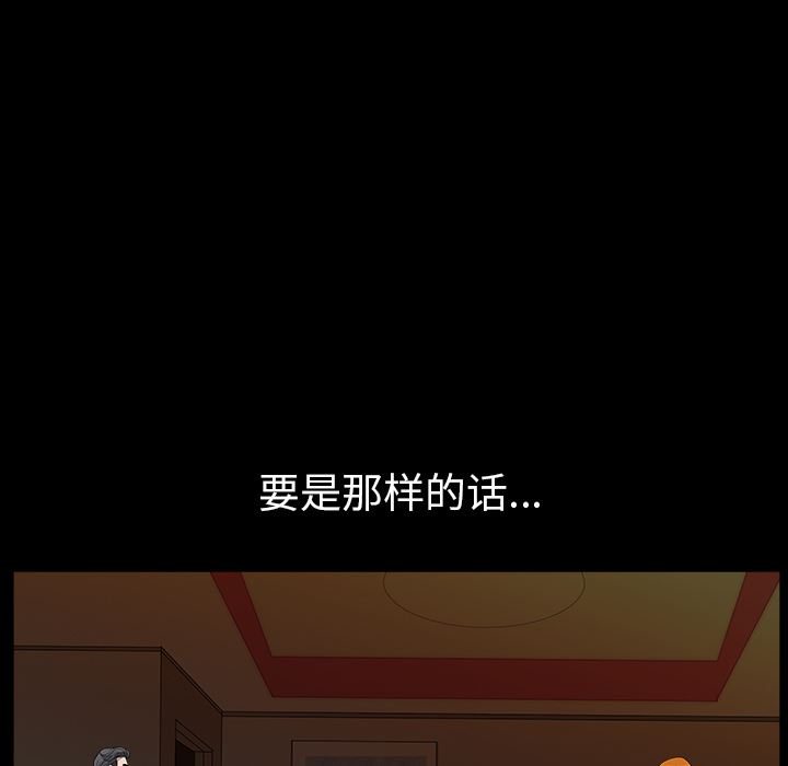 韩国污漫画 鄰居 23 122