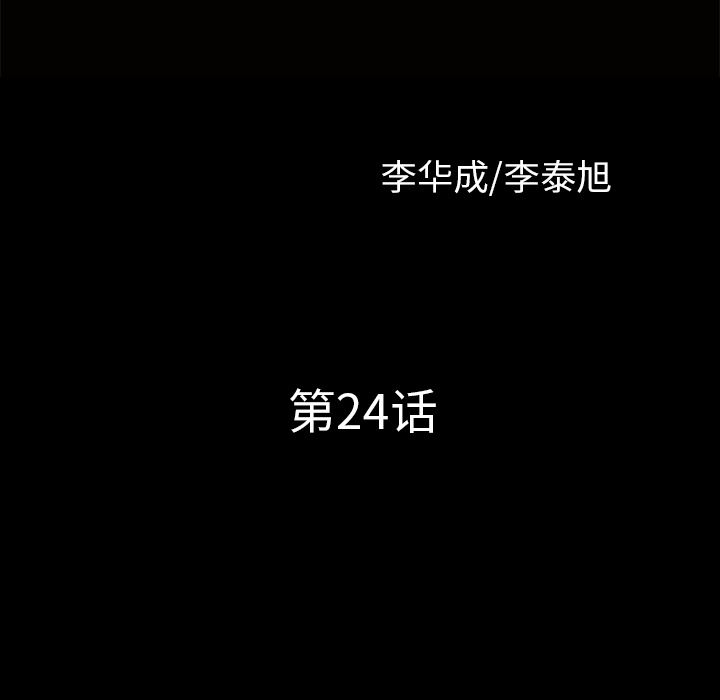 韩漫《邻居》24 全集在线阅读 9