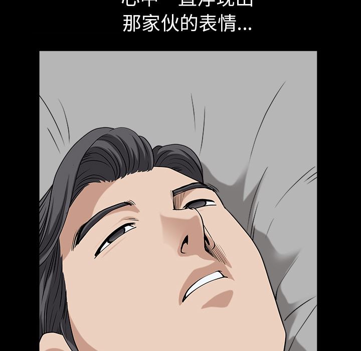 韩国污漫画 鄰居 24 34