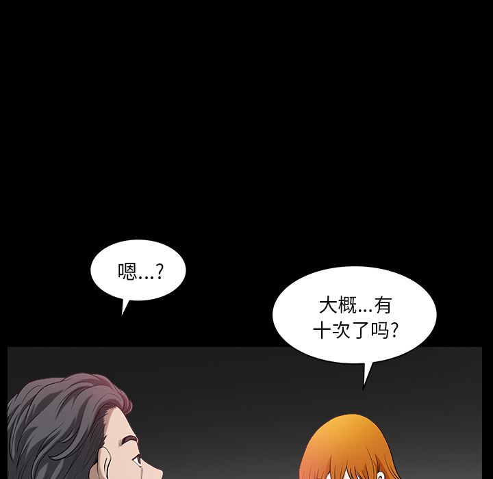 韩国污漫画 鄰居 24 45