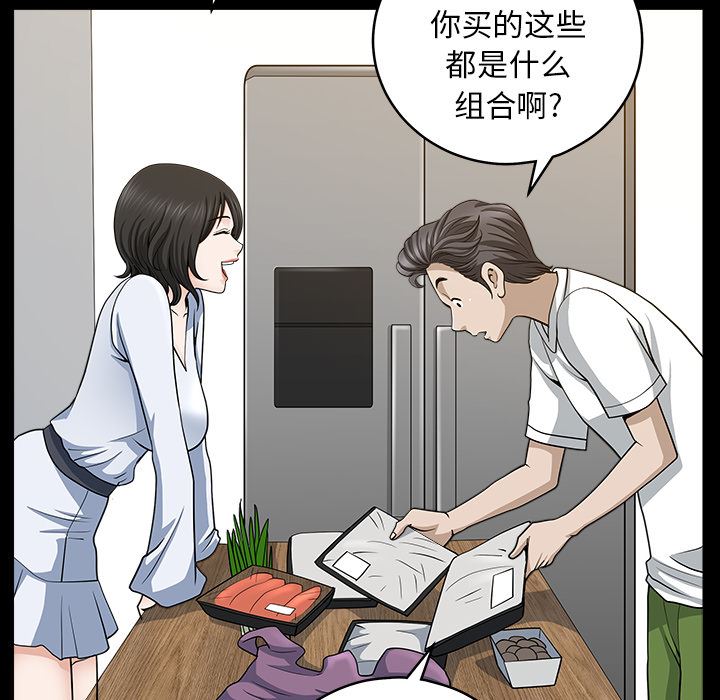 韩国污漫画 鄰居 25 26