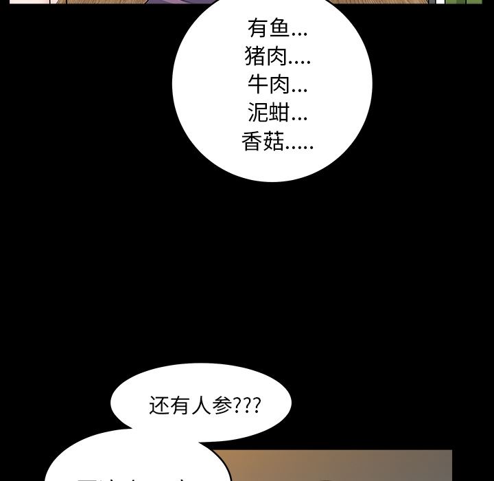 韩国污漫画 鄰居 25 27