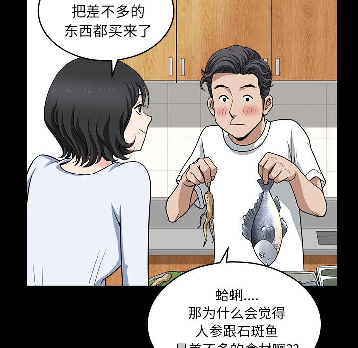 韩国污漫画 鄰居 25 30