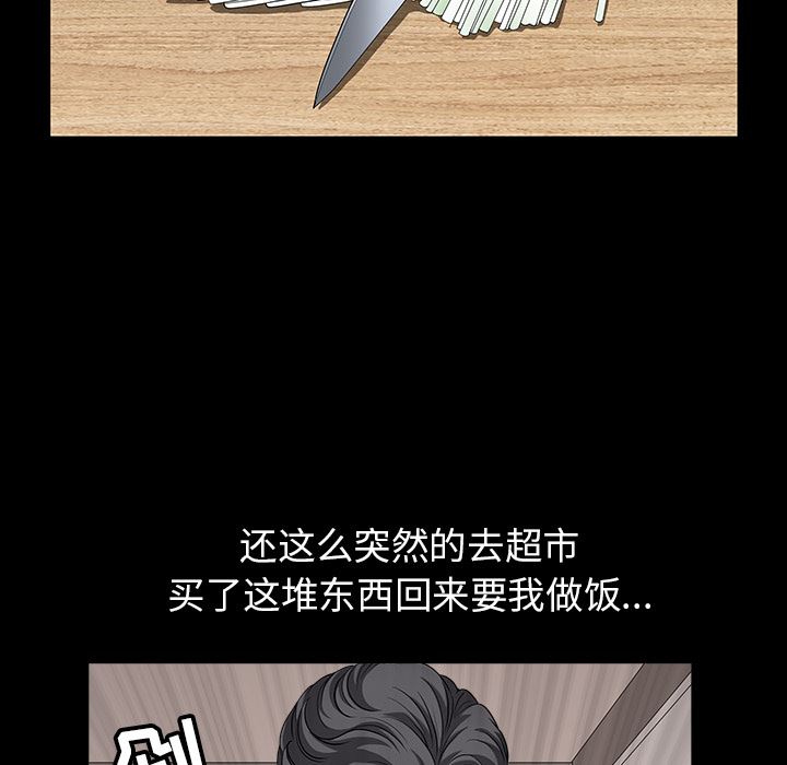 韩国污漫画 鄰居 25 34