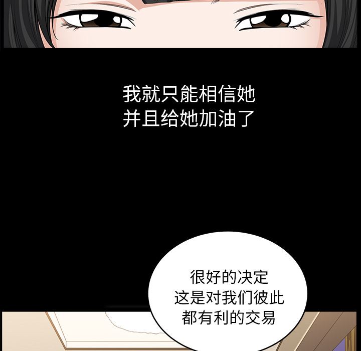 韩国污漫画 鄰居 25 47