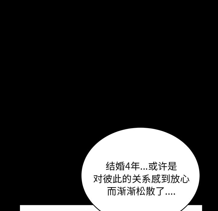 韩国污漫画 鄰居 25 52