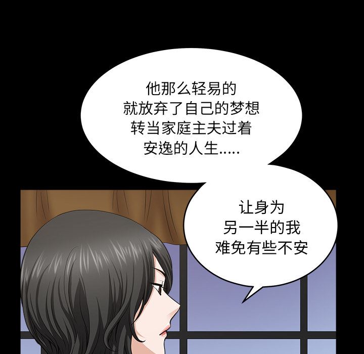 韩国污漫画 鄰居 25 54