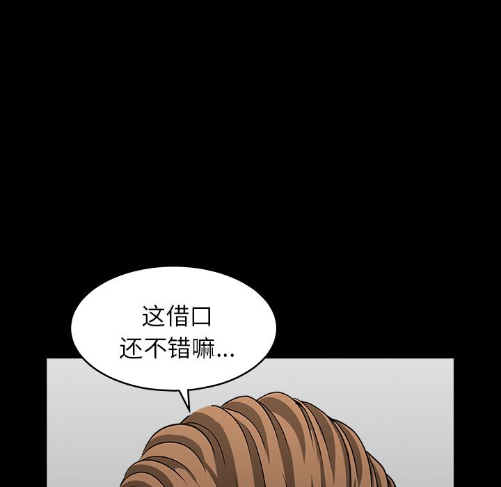 韩国污漫画 鄰居 25 56