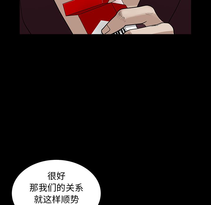 韩国污漫画 鄰居 25 58