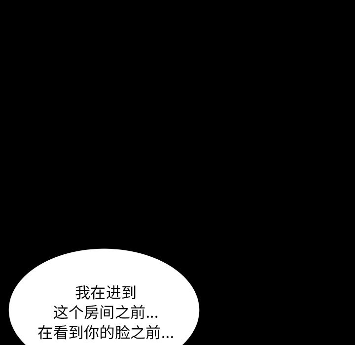 韩国污漫画 鄰居 25 62