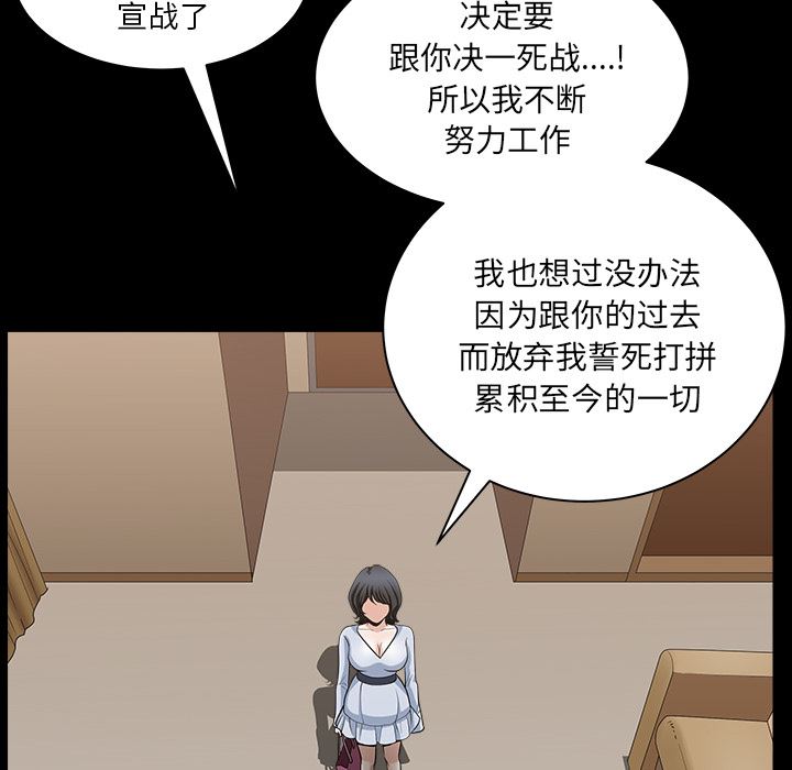 韩国污漫画 鄰居 25 65