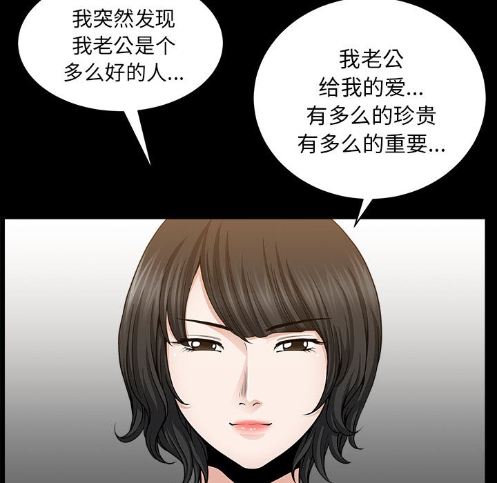 韩国污漫画 鄰居 25 72