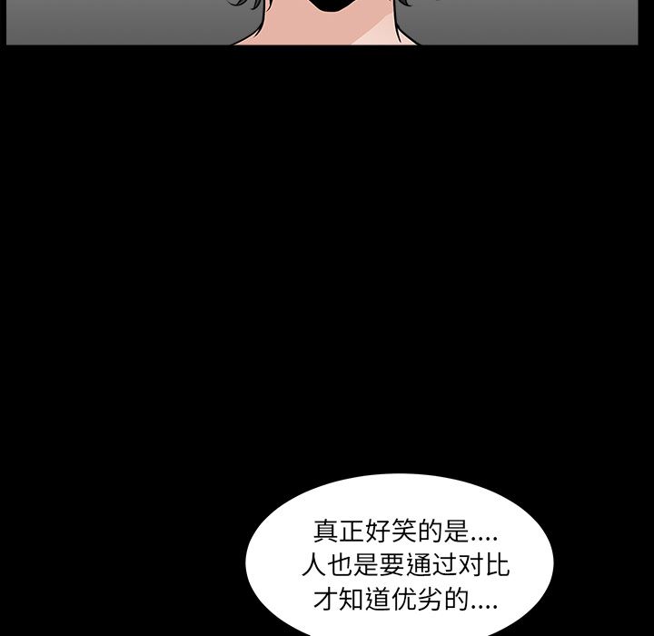 韩国污漫画 鄰居 25 73