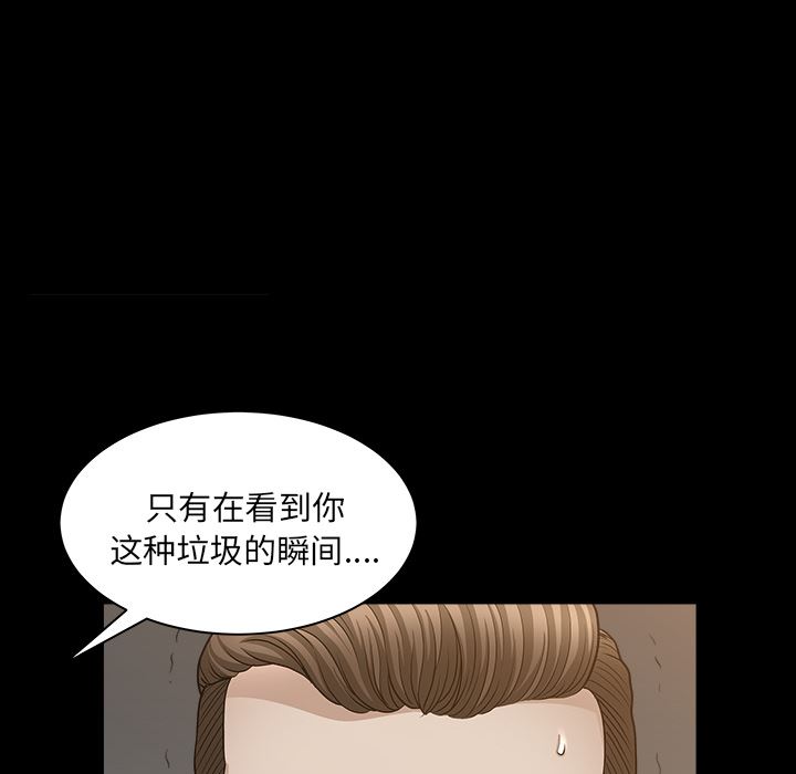 韩国污漫画 鄰居 25 75