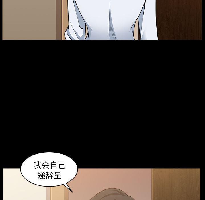 韩国污漫画 鄰居 25 81