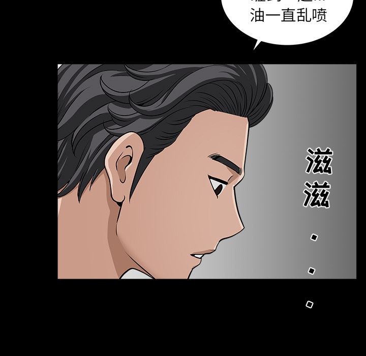 韩国污漫画 鄰居 25 92