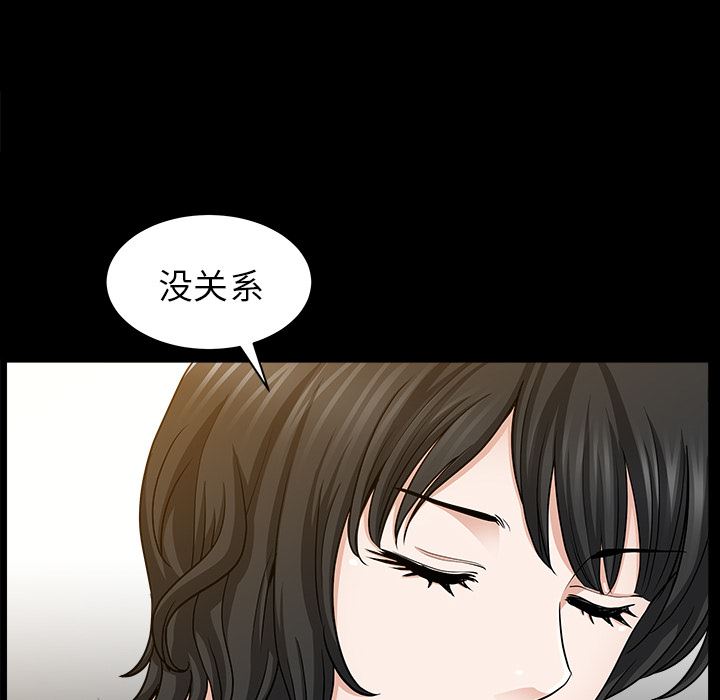 韩国污漫画 鄰居 25 93