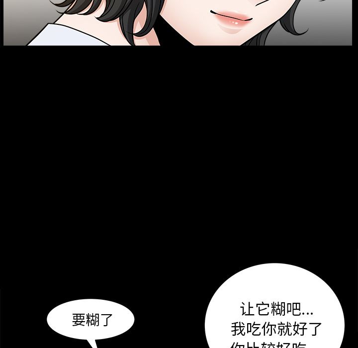 韩国污漫画 鄰居 25 94