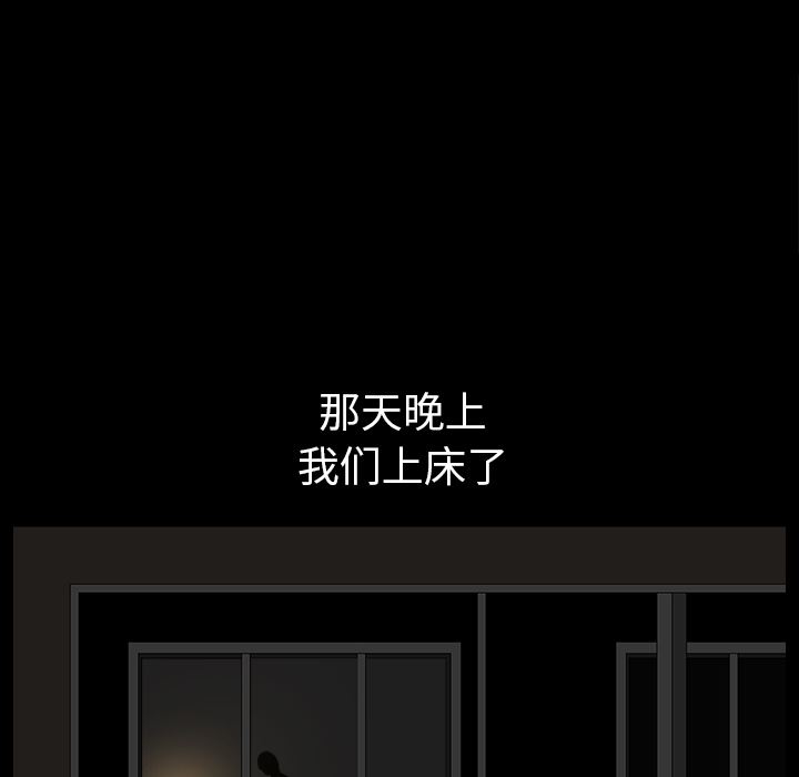 韩国污漫画 鄰居 25 98