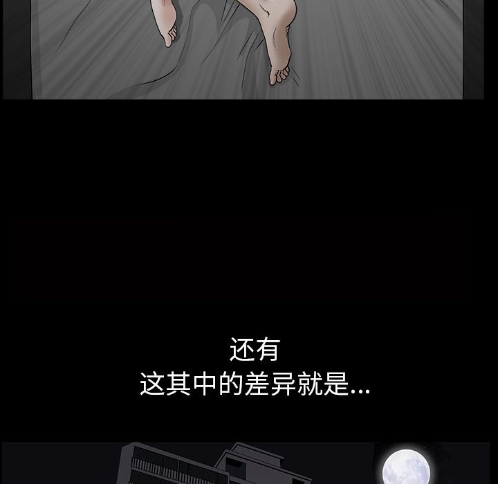 韩国污漫画 鄰居 25 119