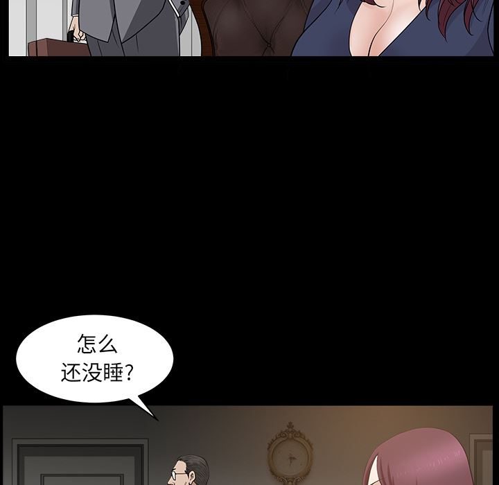 韩国污漫画 鄰居 25 131