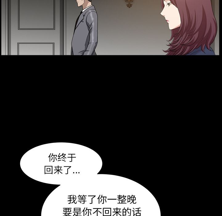 韩国污漫画 鄰居 25 132