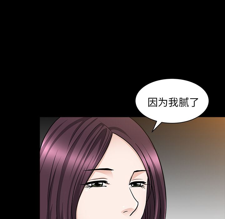 韩国污漫画 鄰居 25 144