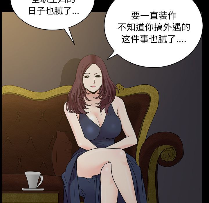 韩国污漫画 鄰居 25 146