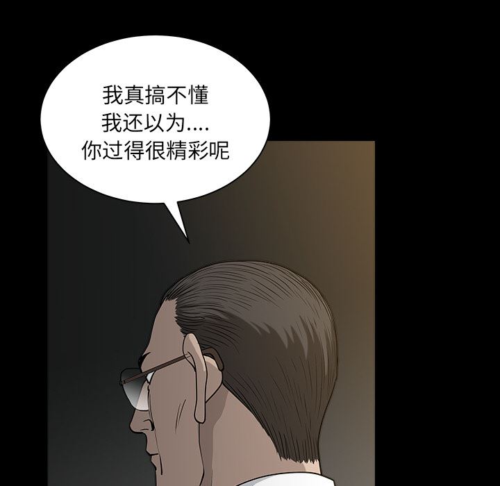 韩国污漫画 鄰居 25 150