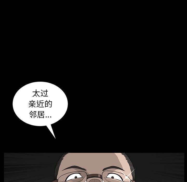 韩国污漫画 鄰居 25 165