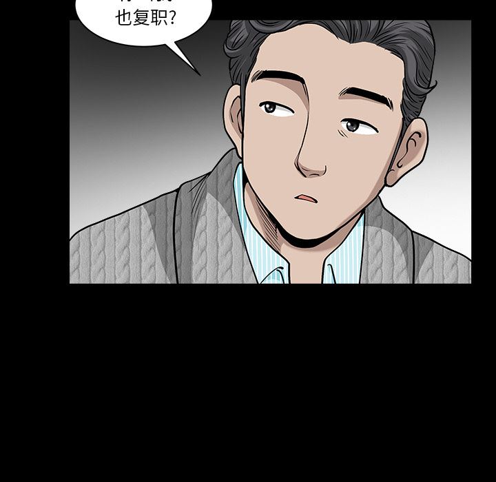 韩国污漫画 鄰居 26 118