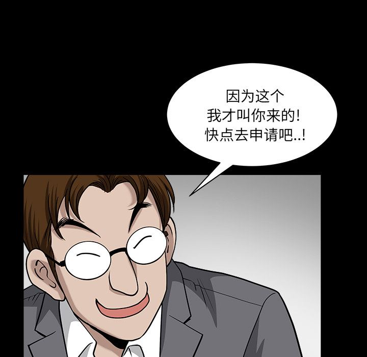 韩国污漫画 鄰居 26 119