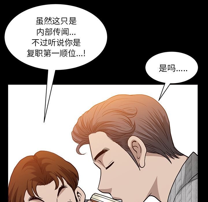 韩国污漫画 鄰居 26 121