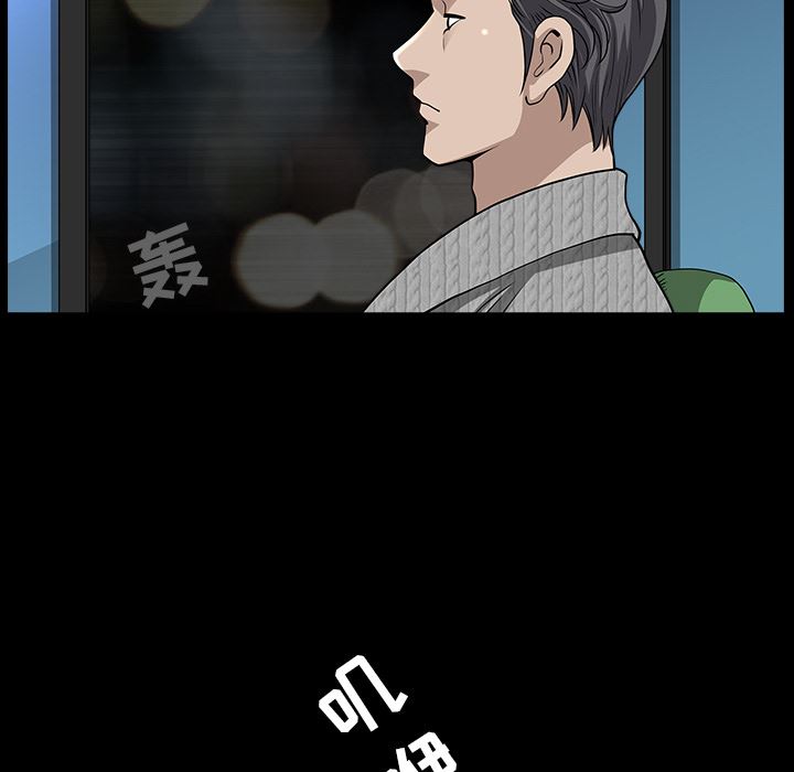 韩国污漫画 鄰居 26 134