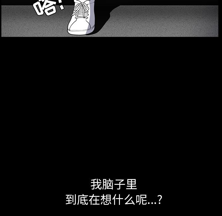 韩国污漫画 鄰居 26 137