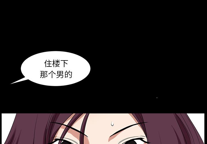 韩国污漫画 鄰居 26 3