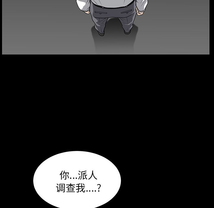 韩国污漫画 鄰居 26 15