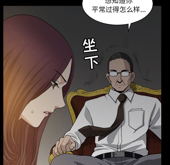 韩国污漫画 鄰居 26 19