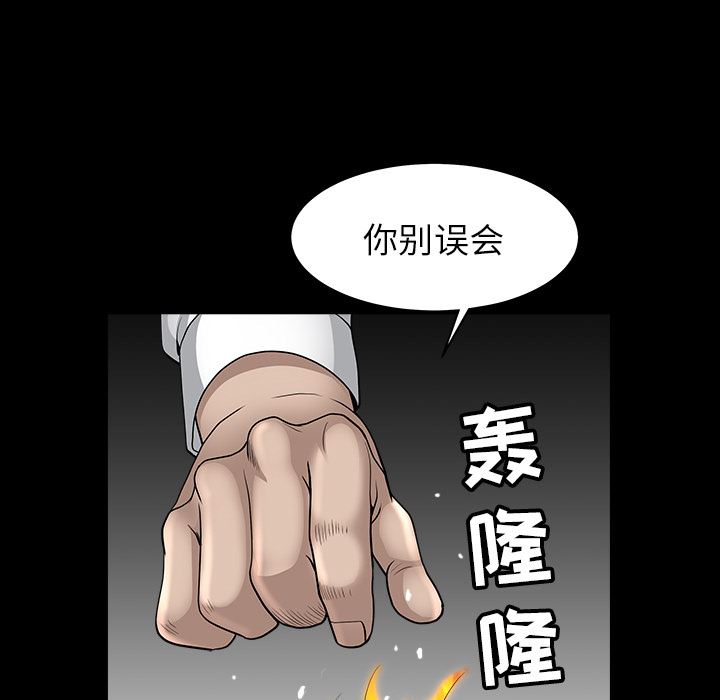 韩国污漫画 鄰居 26 31