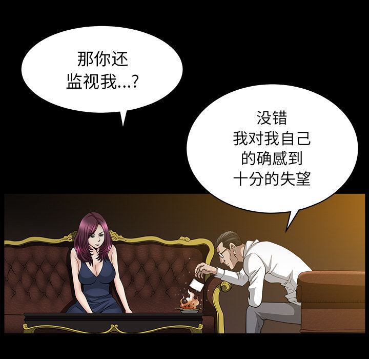 韩国污漫画 鄰居 26 43