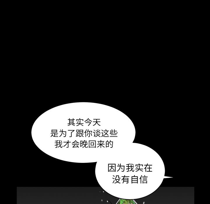 韩国污漫画 鄰居 26 44