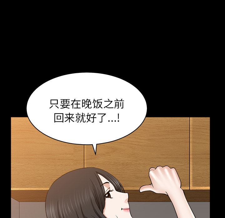 韩国污漫画 鄰居 26 85