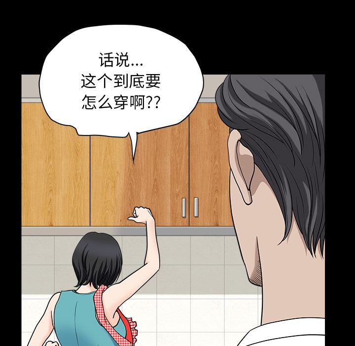 韩国污漫画 鄰居 26 89