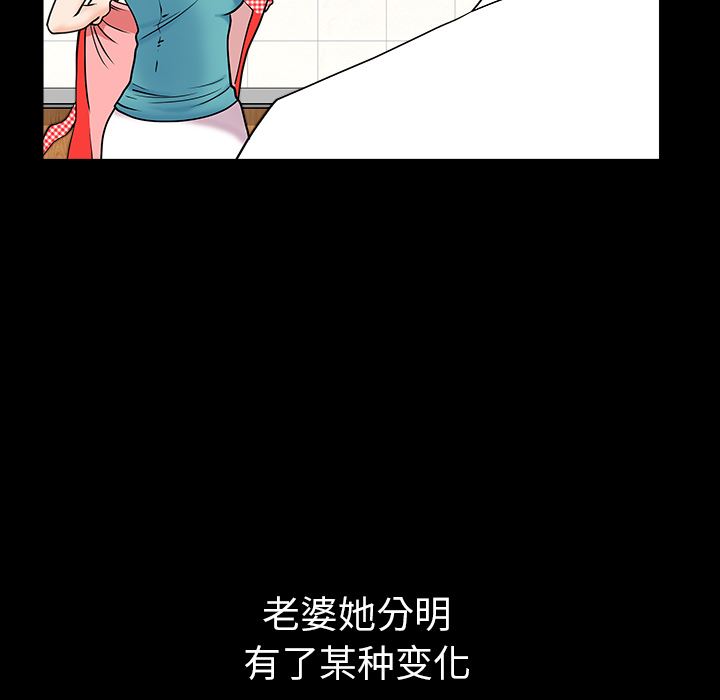 韩国污漫画 鄰居 26 90