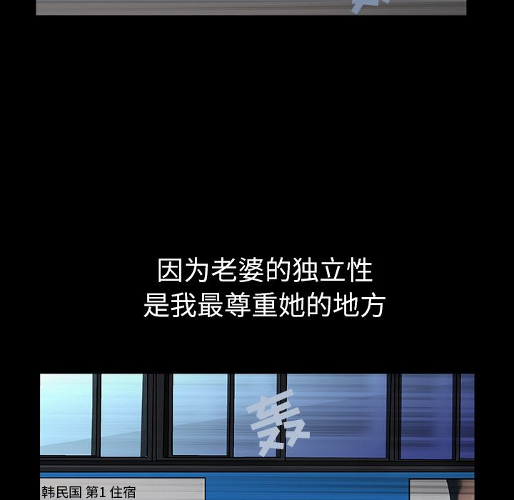 韩国污漫画 鄰居 26 93