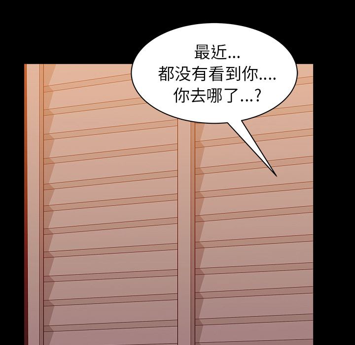 韩国污漫画 鄰居 27 34