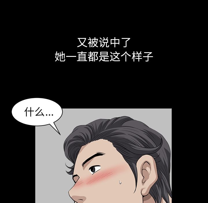 韩国污漫画 鄰居 27 42